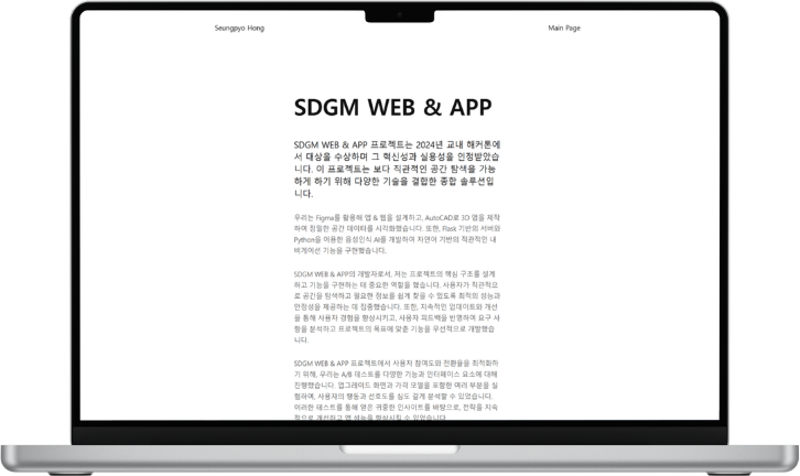 SDGM project description web mockup